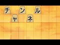 【将棋】四間飛車のみで六段を目指す！！part331