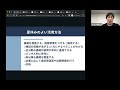 「医学部合格のための夏休みの過ごし方と注意点」〜医師によるウェブセミナー