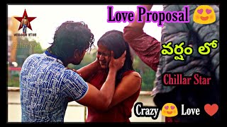 Chillar Star ll Love Proposal Kiss hug ll  Full Rain Romantic Love Scenes ll Telugu Prank ll 2020