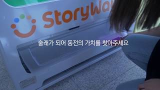 2018 한국은행 화폐사랑 UCC 공모전 출품영상