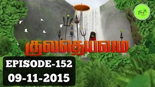 Kuladheivam SUN TV Episode - 152(09-11-15)