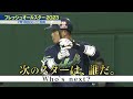 「プロ野球 フレッシュオールスターゲーム2023」未来のスター候補が大集結！7 18 火 よる6時放送