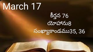 కీర్తన 76,యోహాను8, సంఖ్యాకాండము35, 36