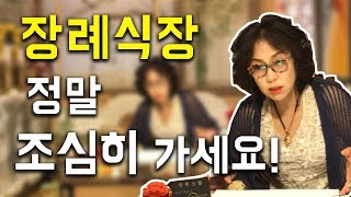 54화_이곳 만큼은 제발 조심히 다녀오세요 ★