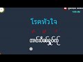 ep.49 ႁဵၼ်းၵႂၢမ်းထႆးတႃႇၸႂ်ႉတိုဝ်းၵူႈဝၼ်းဝၼ်းတွၼ်ႈ8