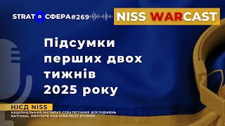 Підсумки перших двох тижнів 2025 року