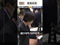 0302 舟山康江議員 参議院予算委員会②農業政策 shorts