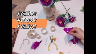 handmade nylon flower peony手工制作丝网牡丹花