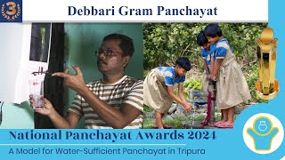 # NPA2024 | ଦେବବାରୀ ଜିପି, ତ୍ରିପୁରା | ଜଳ-ପର୍ଯ୍ୟାପ୍ତ ପଞ୍ଚାୟତ ପୁରସ୍କାରର 3rd ୟ ବିଜେତା |