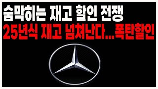 벤츠 1월 프로모션 할인 재고 견적 (e클래스 e200 e300 c클래스 c200 gle glc gls s클래스 마이바흐 cle cla cls) 장기렌트 리스 할부 견적