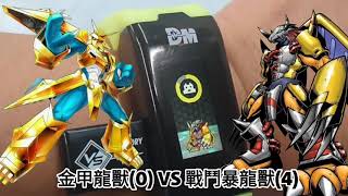 Digimon Vital Bracelet：四人對決的友誼賽，誰最後贏下呢？