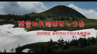 残雪の八幡平 畚(モッコ)岳 2022