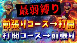 【精神崩壊】逆張りして走ったら想像以上に地獄だったｗｗｗ #777【マリオカート８ＤＸ】