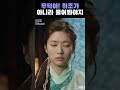 이재욱 u0026정소민 환혼 바람난 남편 잡도리하는 것 같은 무덕 ttozzi