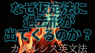 過去形の本質はpastつまりpassed。これで全てが分かる #9