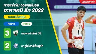 เกษตรศาสตร์ พบ ยากูโซ่ อาร์เอ็มยูทีที | อะคาเดมีลีก 2022 | กลุ่ม บี