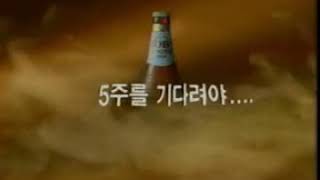 인디필름시대 광고 OB라거 1995년