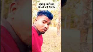 ସକାଳୁ ଉଠିଲେ ଆମେ କଣ ଖୋଜିବା//#shortvideos #shorts #comedy