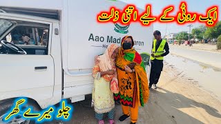 Ak Roti K Liye Itni Zillat , Chalo Mery Ghr | Aao Madad Karen