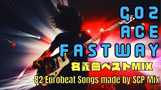 GO2, ACE, and Fastway名義曲82曲をMIXしてみた!! ~ 82 Eurobeat Songs Made by SCP Mix