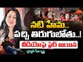 Actress Hema Released New Video About Rev Party | RED TV Talkies