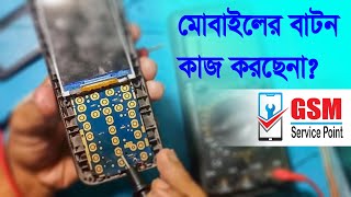 মোবাইলের বাটন কাজ না করলে কি করব | China Mobile Keypad Problem Solution | #mobileservicing