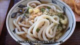 讃岐うどん　やましょう（まんのう町）４種類のスープを自分でブレンドできるお店！