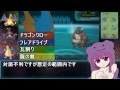 【ポケモンxy対戦実況】ドラゴン統一パでレート戦 part39 タイプ相性は関係ない