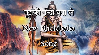 Mujhko Nandi Bana Le | Bholenath Song | New Bholenath Song