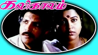 Tamil Full Movies | Kali Kaalam ( கலி காலம் ) | Nizhalgal Ravi \u0026 Radhika