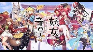 妖女奇譚 X（繁中版）   亂七八糟的海邊大作戰，活動簡易攻略