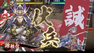 【英傑大戦】鉄盛り小早川㊹【Ver.2.5.0D】