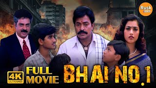 Bhai No.01 (Maa Annayya) Full Movie (4K) | New Released Hindi Dubbed Movie | Dr. Rajasekhar | Meena