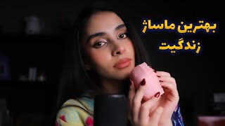 Persian ASMR | کف سرت رو با روغن ماساژ میدم 🤫 رول پلی