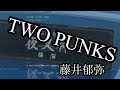 two punks お好み焼き式ドロップス