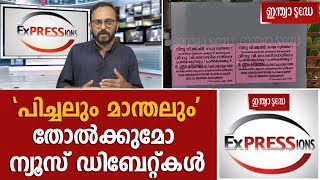 എളമരം കരീമിനെ ആക്രമിക്കാൻ ആഹ്വാനം ചെയ്തു എന്നാരോപിച്ച് വിനു വി ജോണിനെതിരെ  CITU നടത്തിയ പ്രതിഷേധം