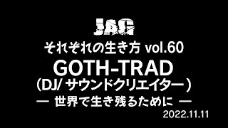 ラジオJAG vol.69「GOTH-TRAD／世界で生き残るために」