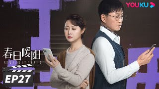 ENGSUB 【FULL】春日暖阳 New Vanity Fair EP27 | 黄子韬吴刚追光而行 | 黄子韬/吴刚/孙怡/刘蓓 | 剧情片 | 优酷华语剧场