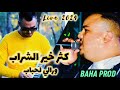 cheb saido live 2024 كتر خير الشراب ورالي لحباب katar khir chrab ft sidou japonai