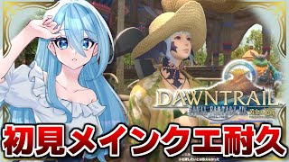 【FF14/黄金のレガシー】＃２　モブリン族～ヴァリガルマンダ討滅～マムーク　パッチ7.0メインクエスト初見耐久配信【ネタバレ注意/Vtuber/砂藤こたつ】