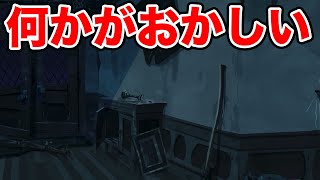 【何かがおかしい】オンボロ寮の様子を時系列順にまとめつつアズールくんの実験着パソストを見てみたら・・・【ツイステッドワンダーランド・Twisted-Wonderland】