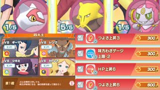 【ポケマスEX】チャンピオンバトルで２０００PT獲得なるか？ レンブ編（エスパー）