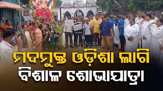 People Hold Rally Demand For Liquor-Free Odisha in Kendrapara's Aul