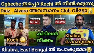 Ogbeche ഇപ്പൊ Kochi ല്‍ നില്‍കുന്നു. Diaz, Alvaro അവസാനം club വിട്ടു. Khabro to East Bengal?