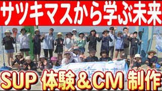 【清流長良川と海の未来を考える】清流長良川と海を繋ぐ子どもたちの特別体験プログラム　日本財団 海と日本PROJECT in 岐阜 2024 #07