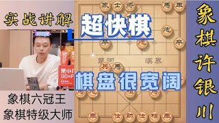 许银川突然发现棋盘很宽阔，这枸杞的作用也太好了