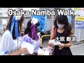 Osaka Namba Walk 大阪 難波 (English Captions)