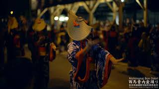 4K 西馬音内盆踊り2018 平成最後の音頭 Nishimonai Bon Odori