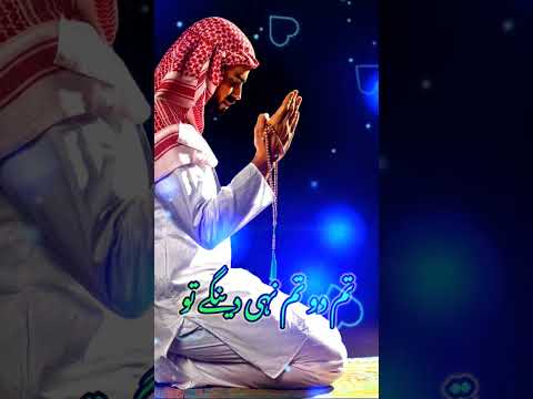 Mere Nabi Pakﷺ Ne Farmaya | Allah Se Mango Dil Se Mango | Urdu Poetry ...