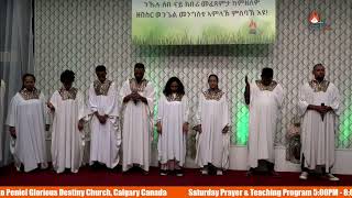 Peniel Church :  Sunday  Service - 08/20/2023